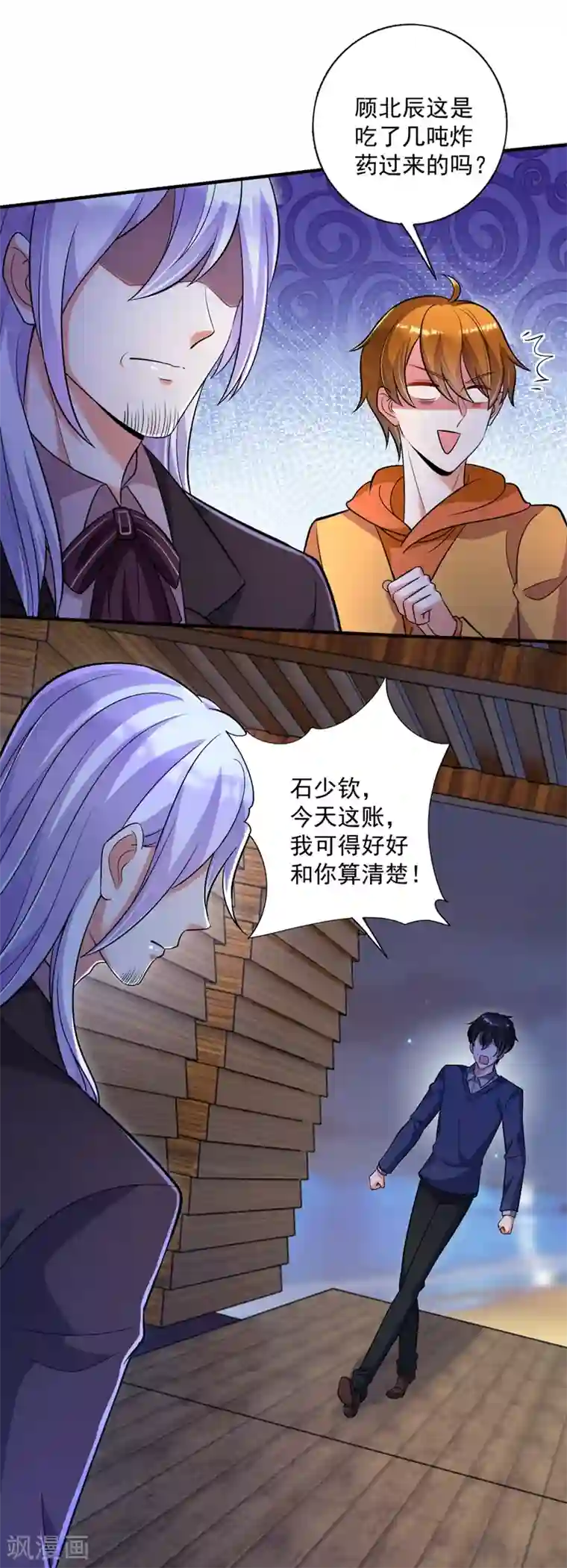 豪门天价前妻第614话 住手！你们不要再打了！