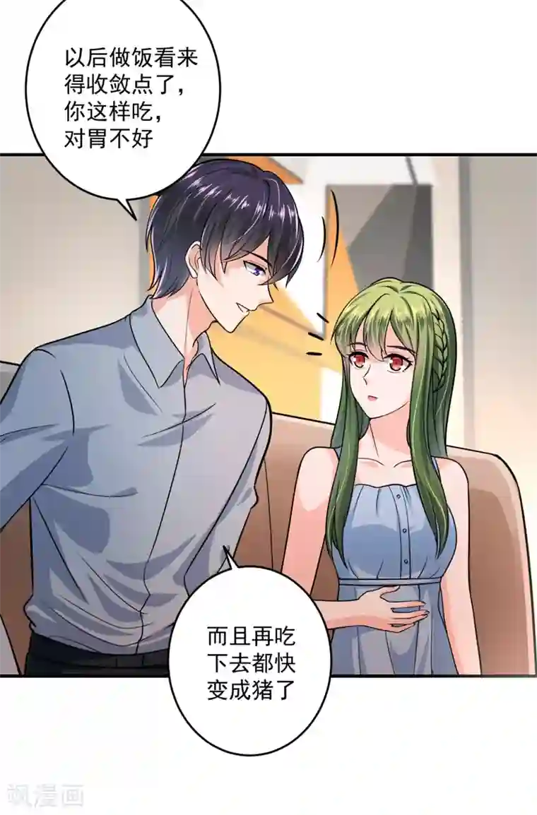豪门天价前妻第615话 再吃就变成猪啦~