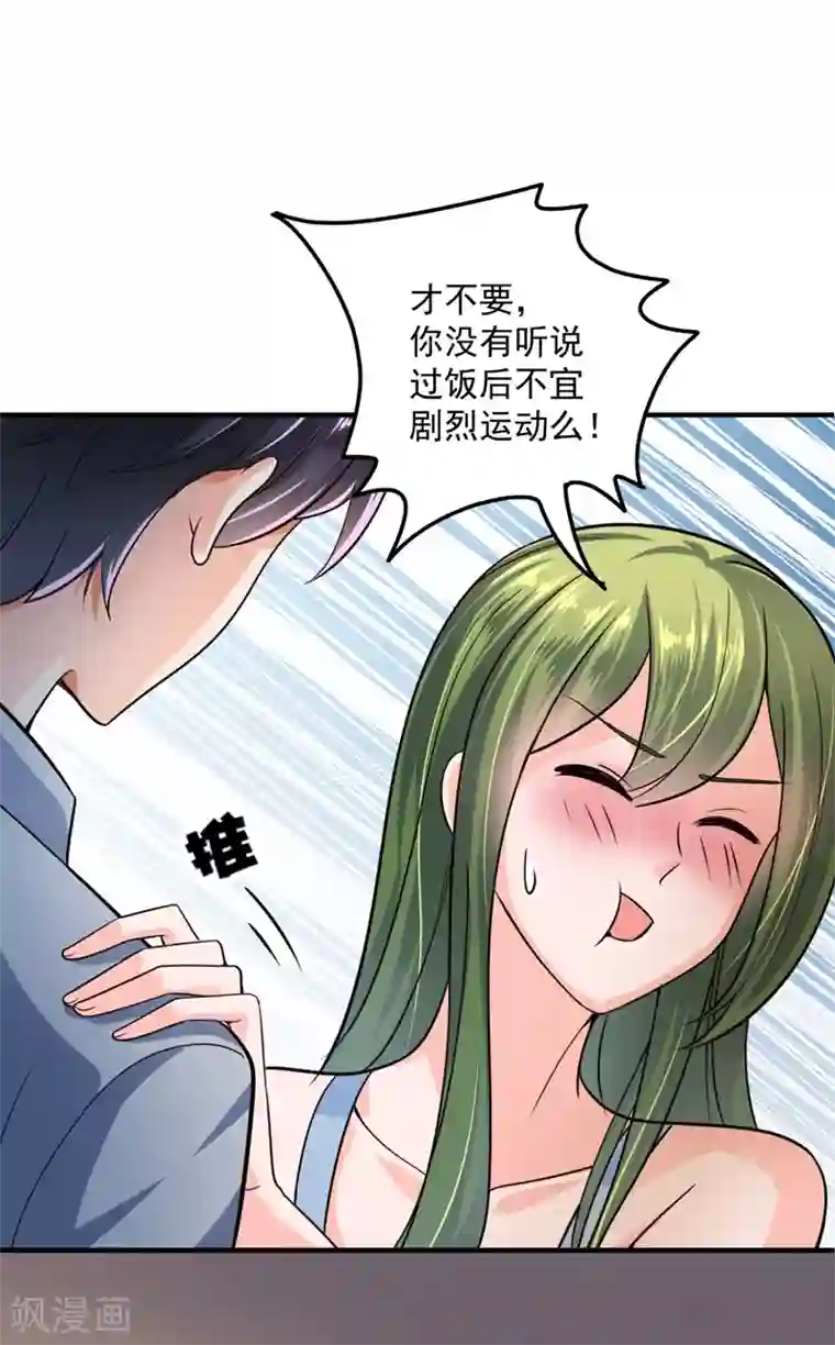 豪门天价前妻第615话 再吃就变成猪啦~