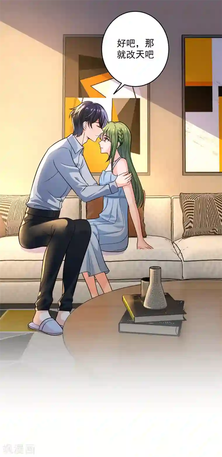 豪门天价前妻第615话 再吃就变成猪啦~