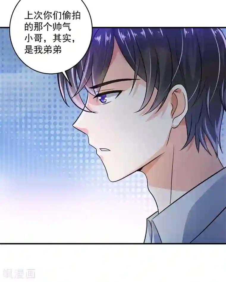 豪门天价前妻第615话 再吃就变成猪啦~