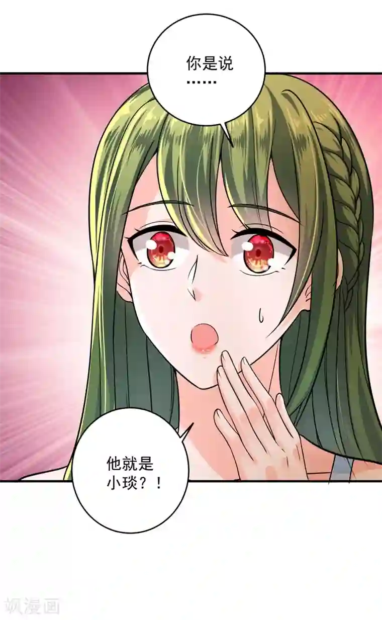 豪门天价前妻第615话 再吃就变成猪啦~