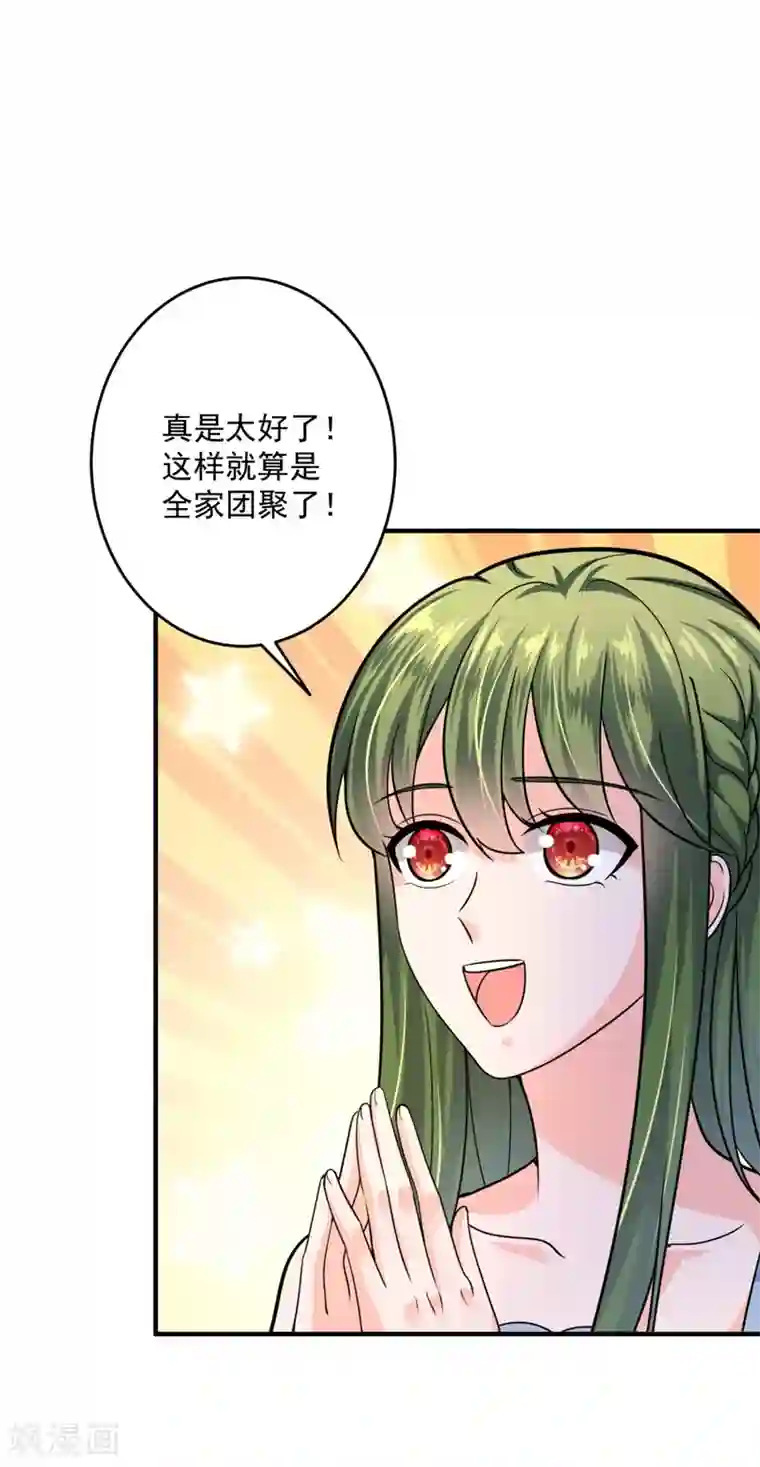 豪门天价前妻第615话 再吃就变成猪啦~