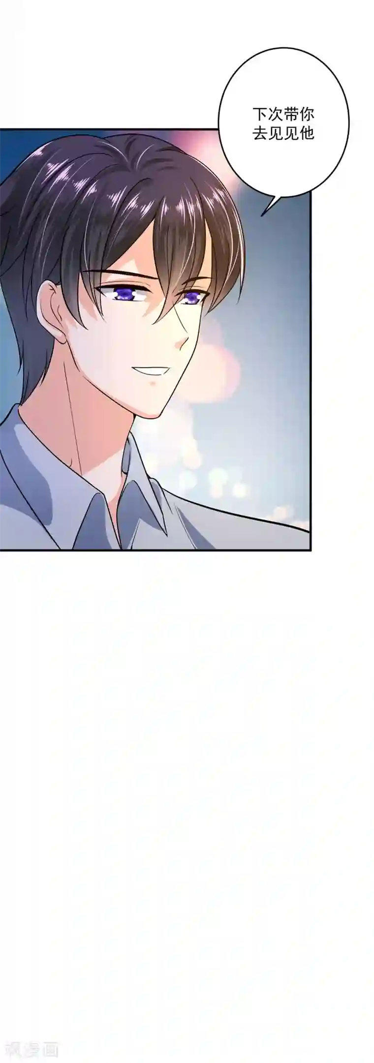 豪门天价前妻第615话 再吃就变成猪啦~