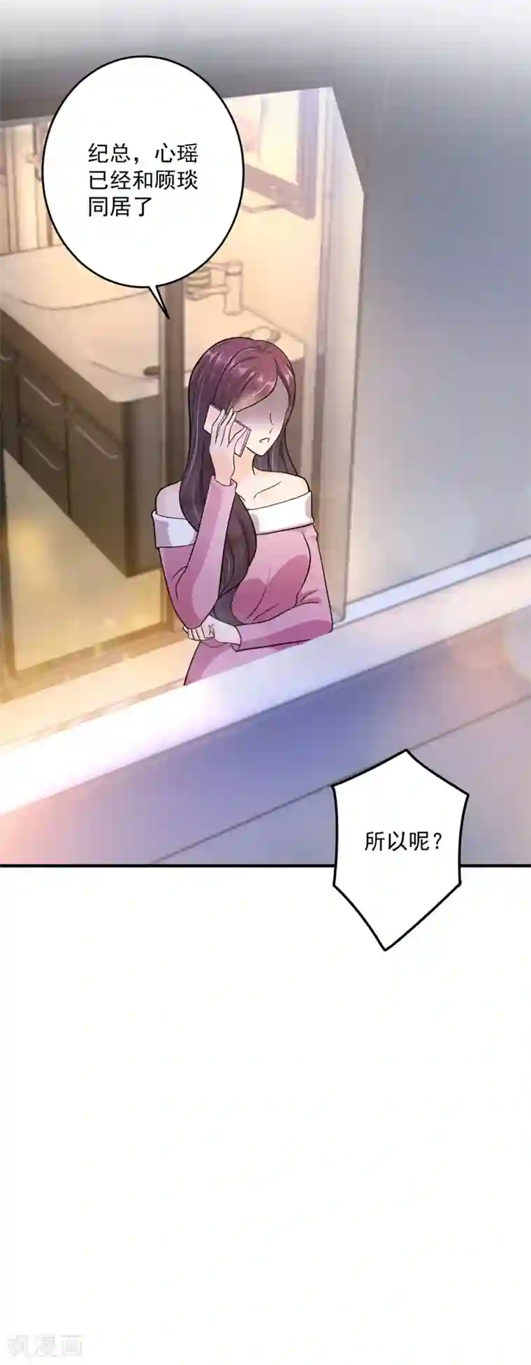 豪门天价前妻第615话 再吃就变成猪啦~