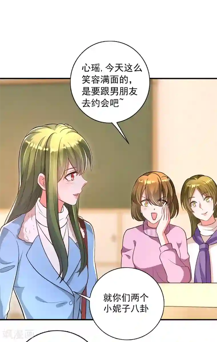 豪门天价前妻第615话 再吃就变成猪啦~