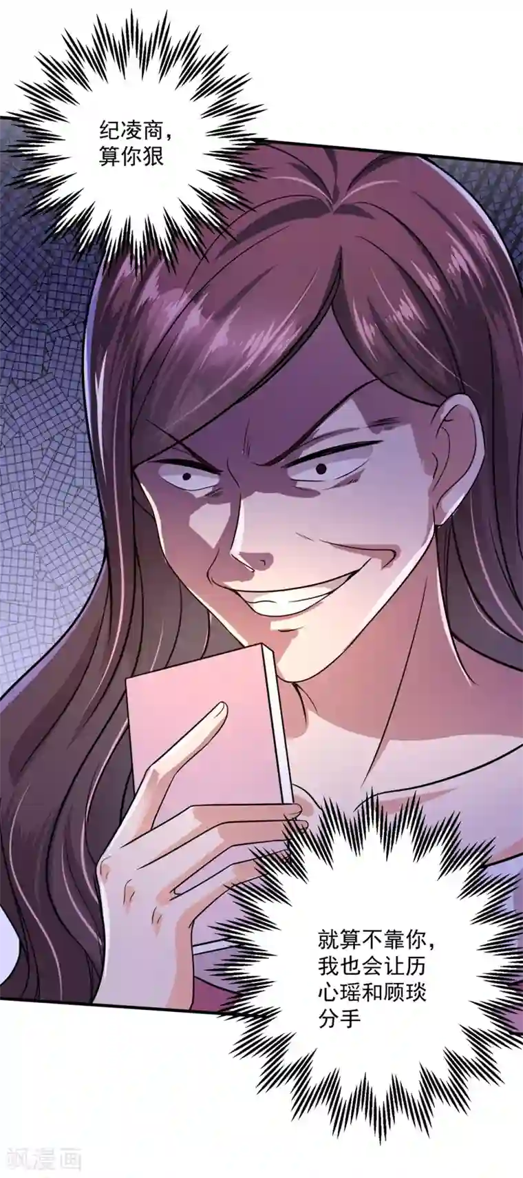 豪门天价前妻第615话 再吃就变成猪啦~