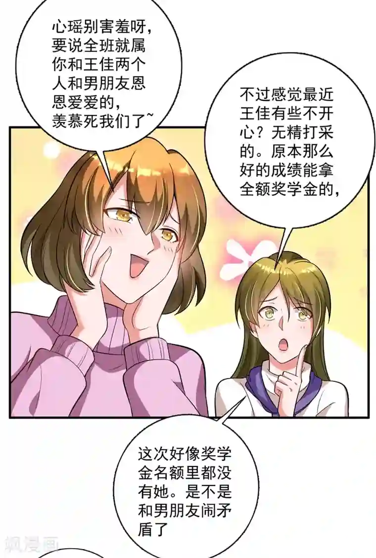 豪门天价前妻第615话 再吃就变成猪啦~