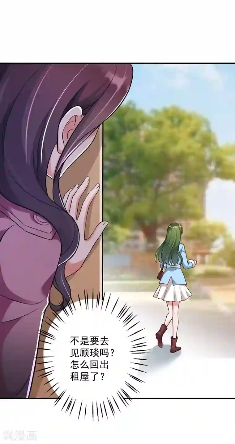 豪门天价前妻第615话 再吃就变成猪啦~