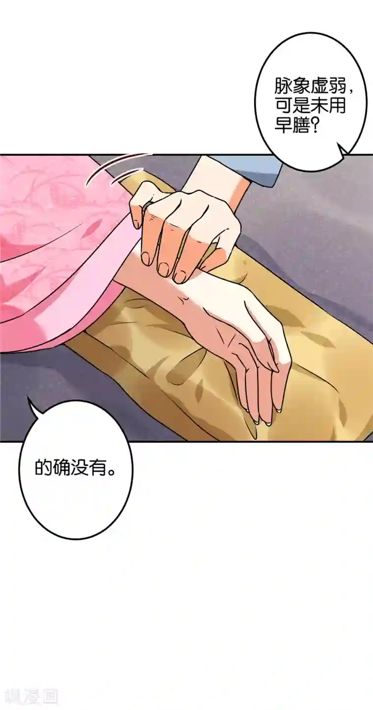 王爷你好贱第674话