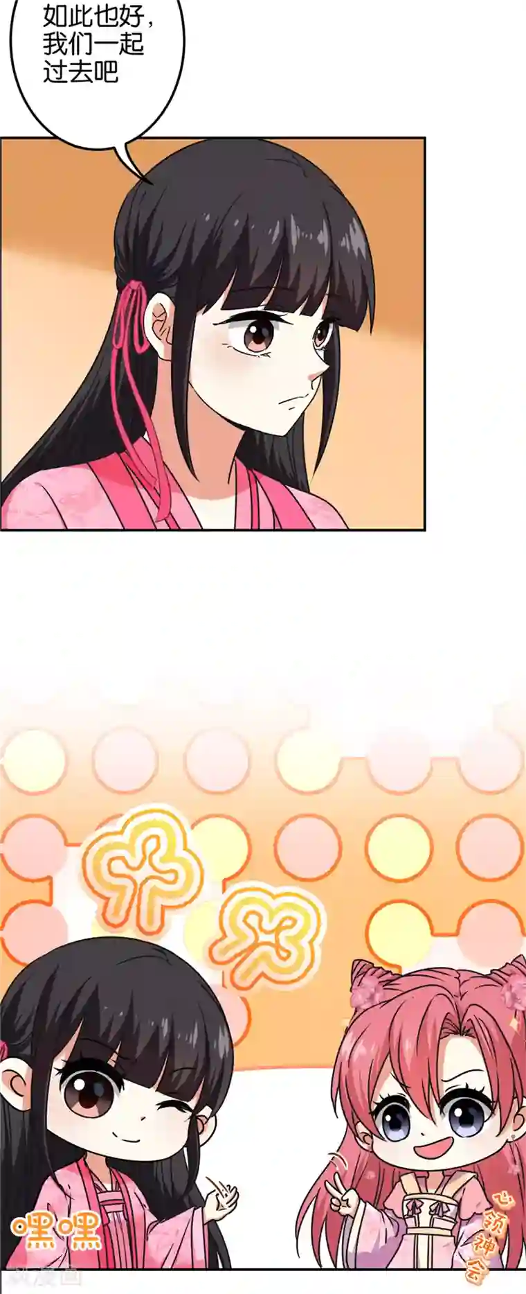王爷你好贱第674话
