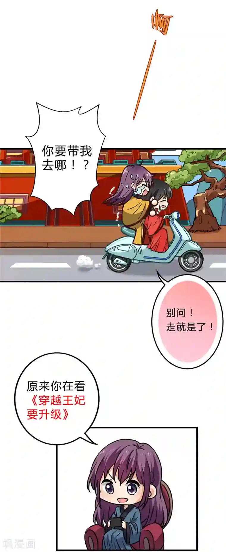 王爷你好贱第674话