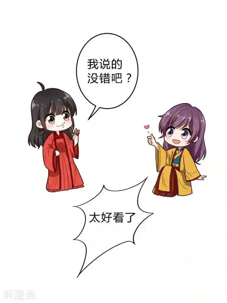 王爷你好贱第674话