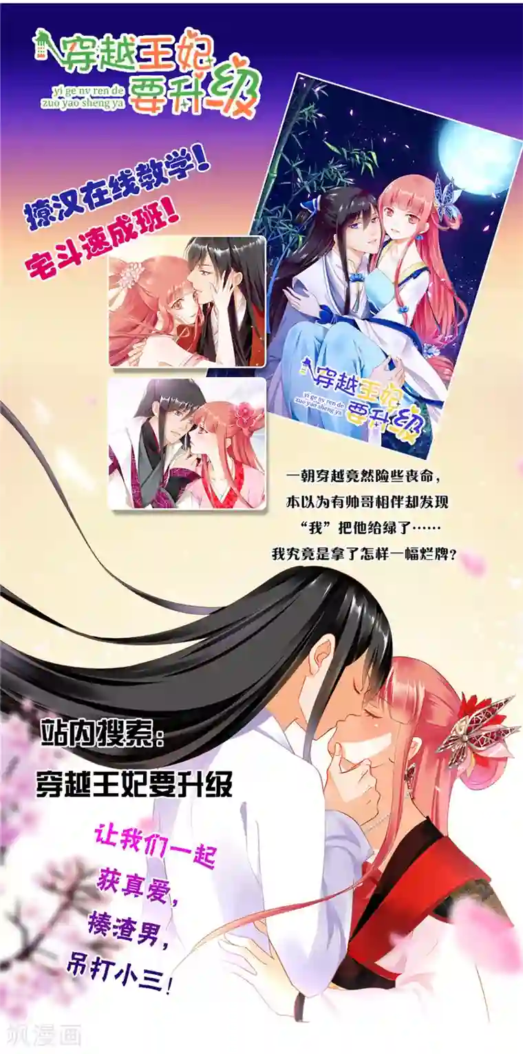 王爷你好贱第674话