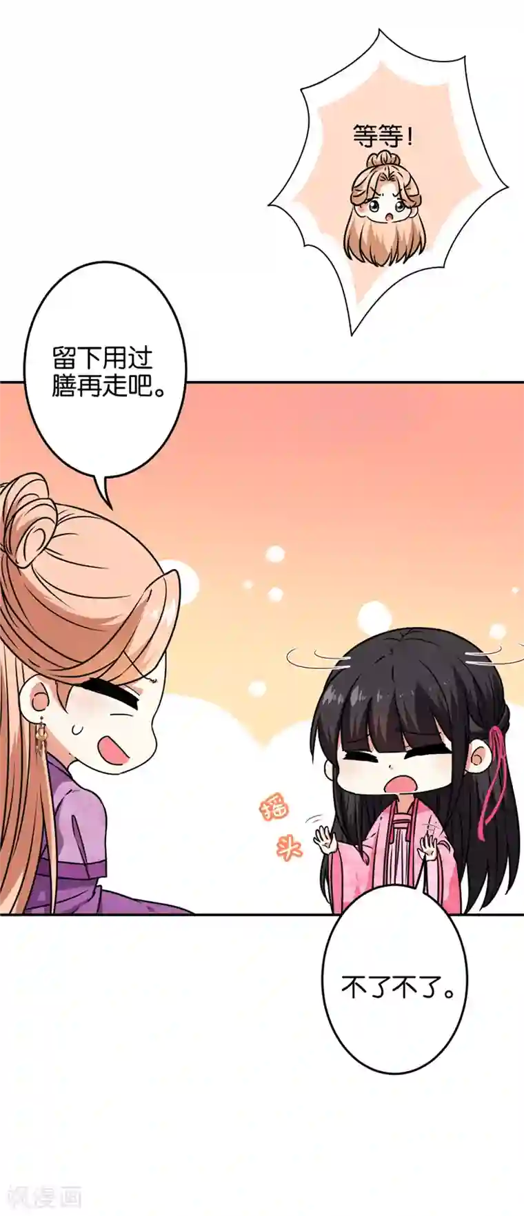 王爷你好贱第674话