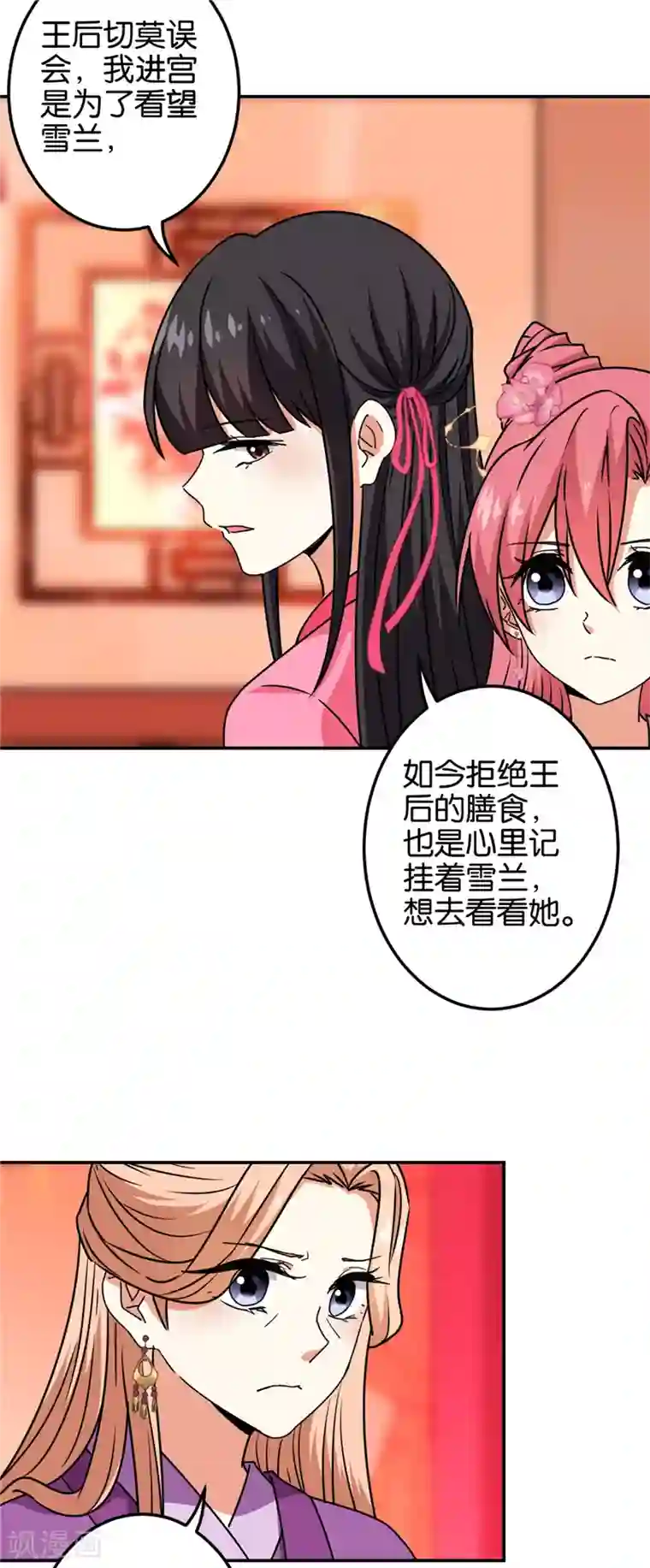 王爷你好贱第674话