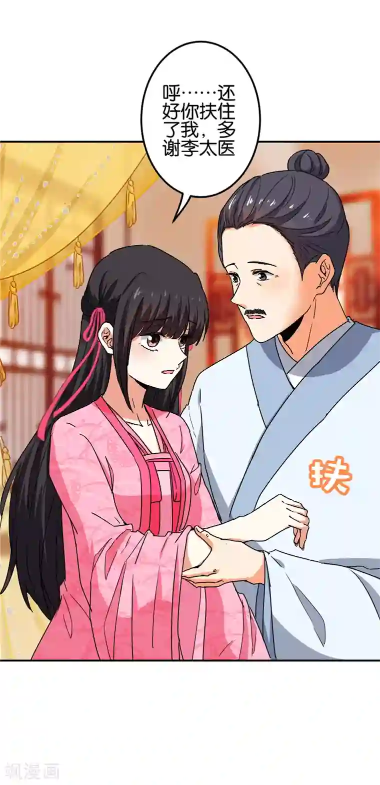 王爷你好贱第675话