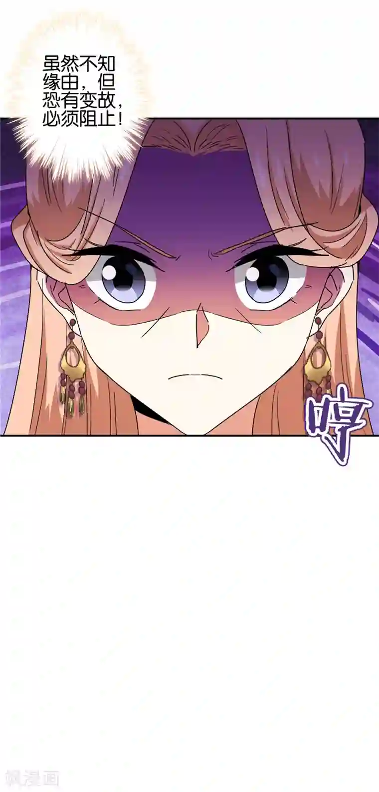 王爷你好贱第675话