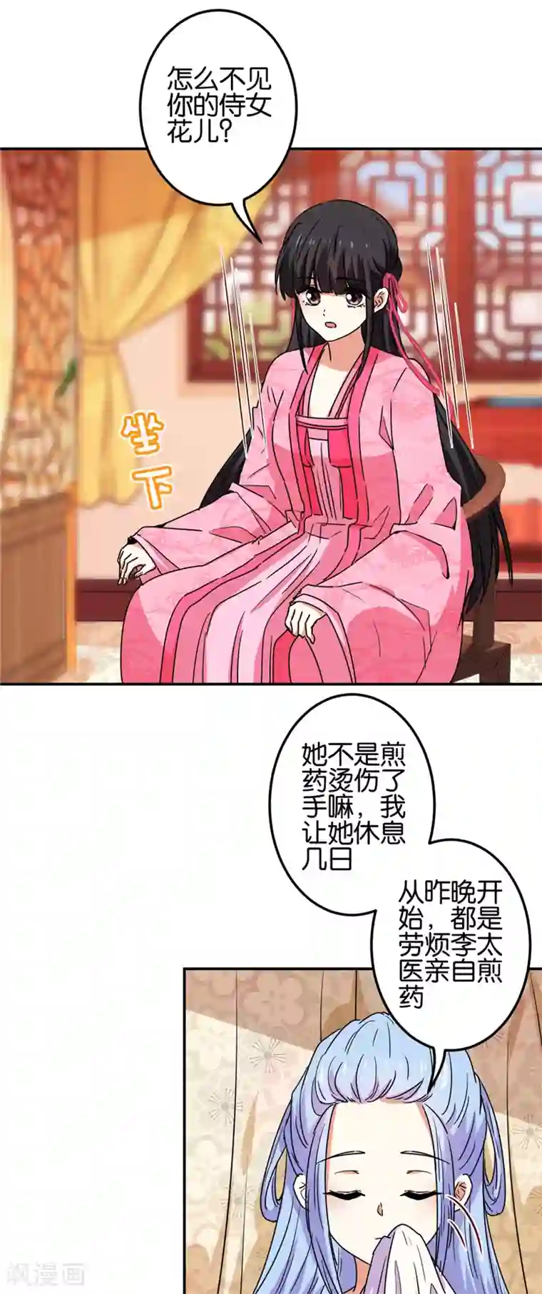 王爷你好贱第675话