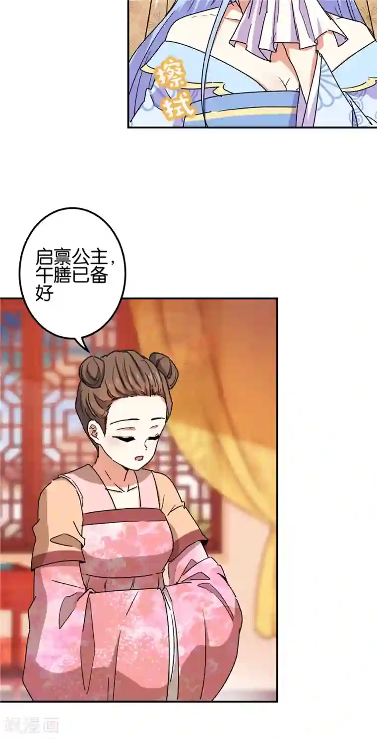 王爷你好贱第675话