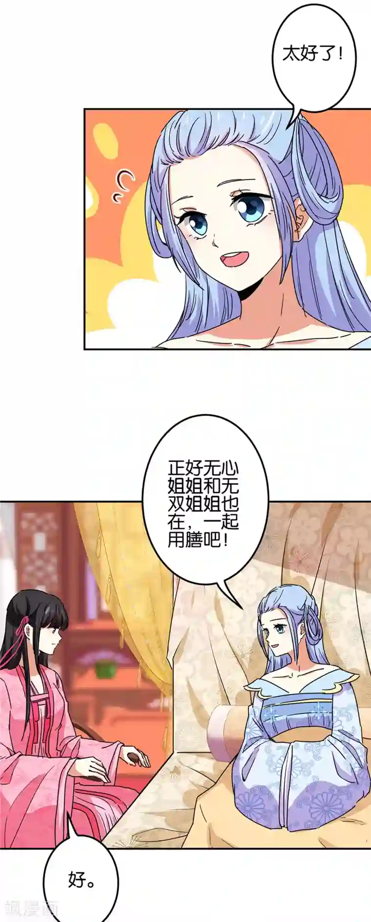 王爷你好贱第675话