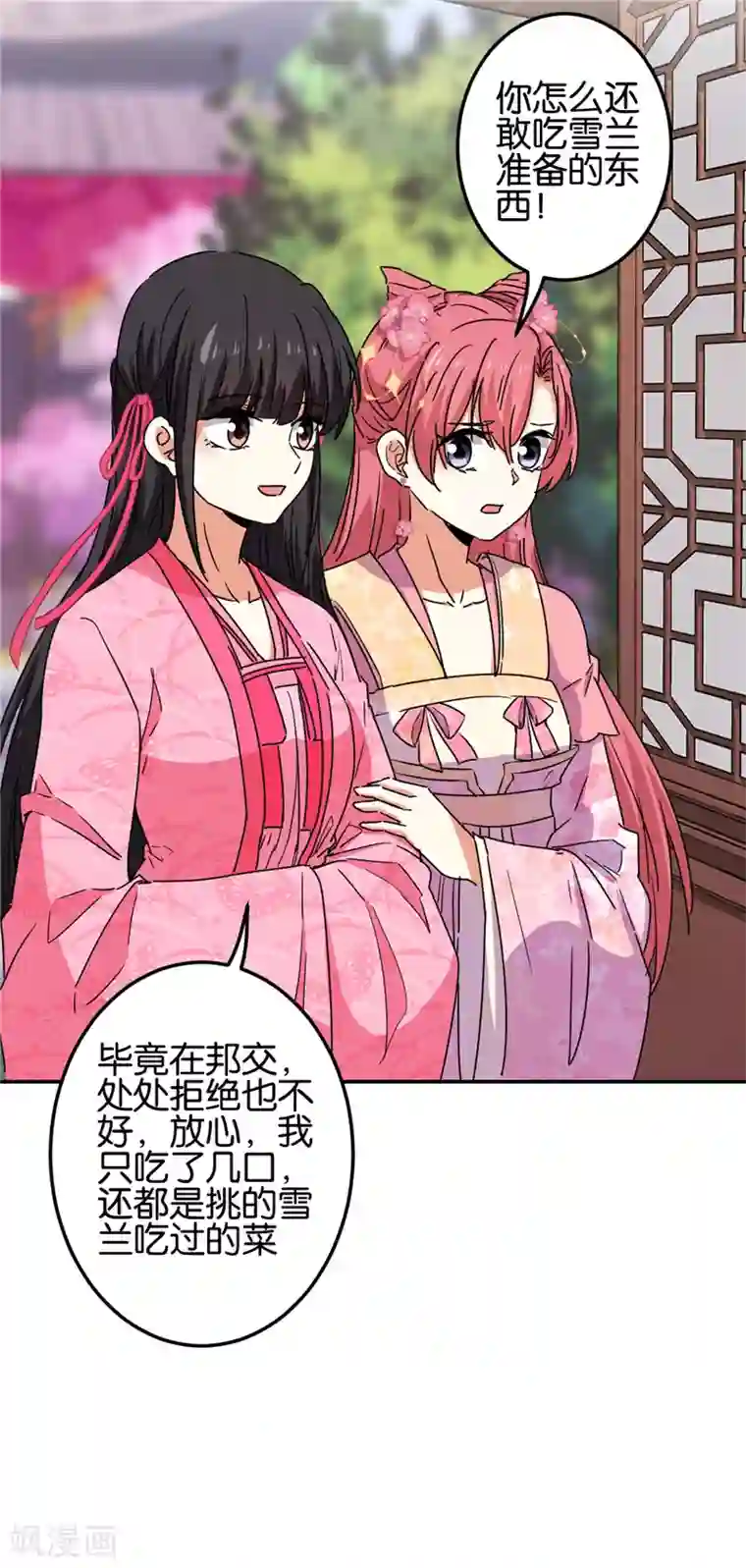 王爷你好贱第675话