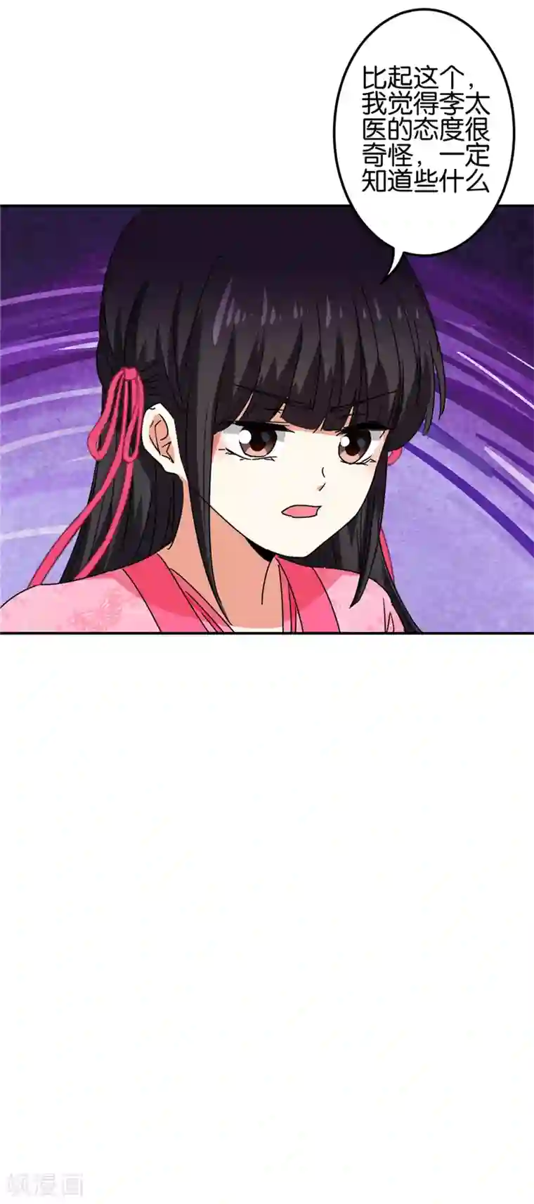 王爷你好贱第675话