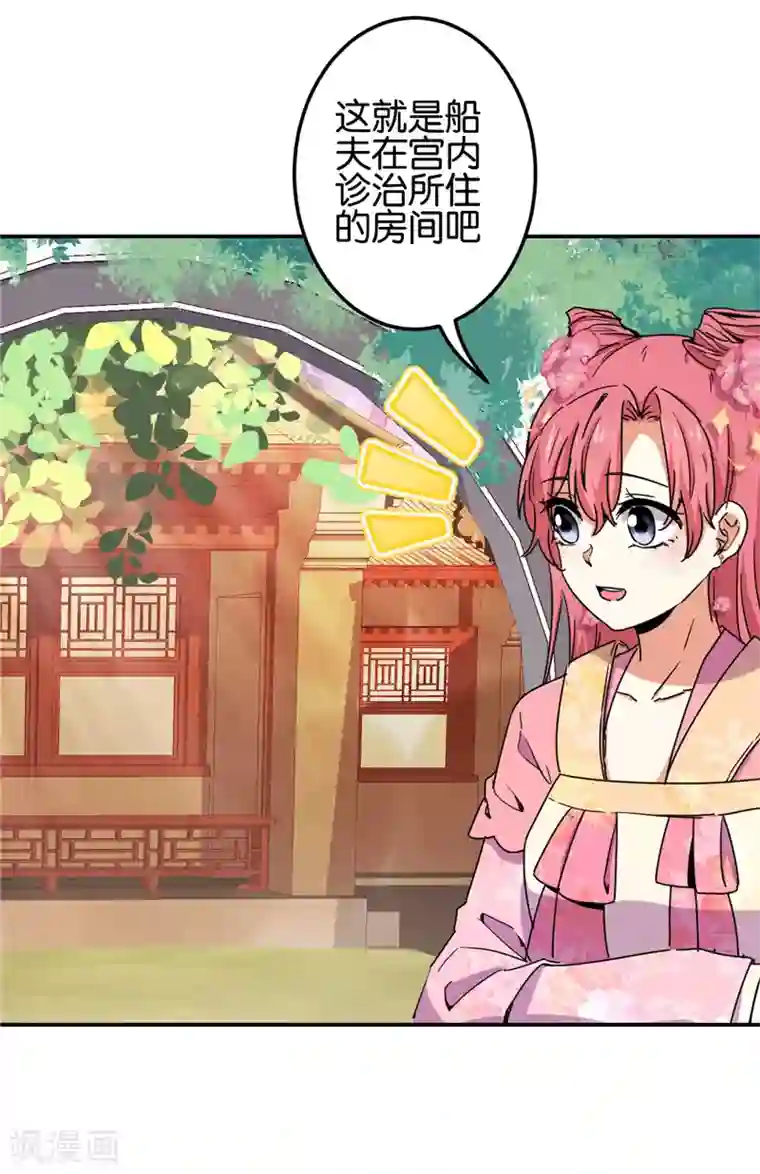 王爷你好贱第675话