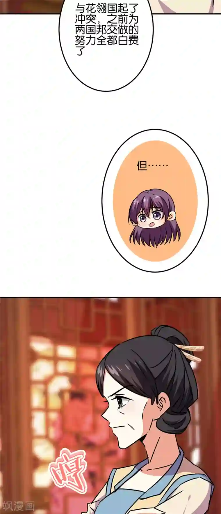 王爷你好贱第676话