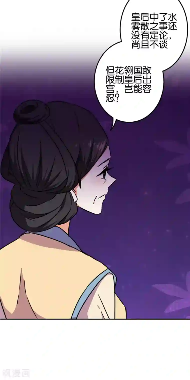 王爷你好贱第676话
