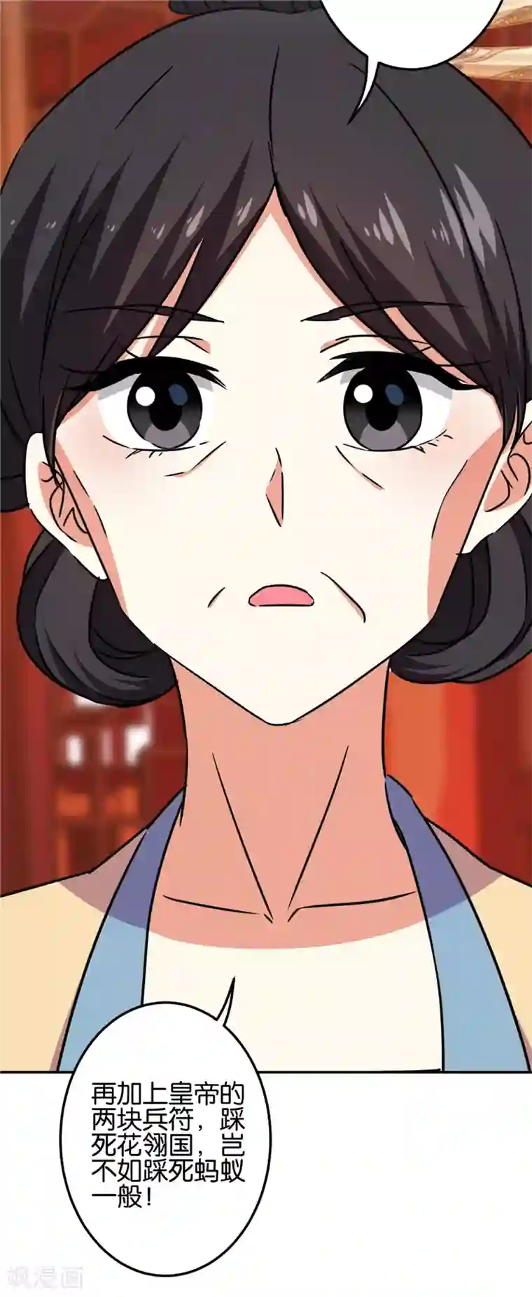 王爷你好贱第676话