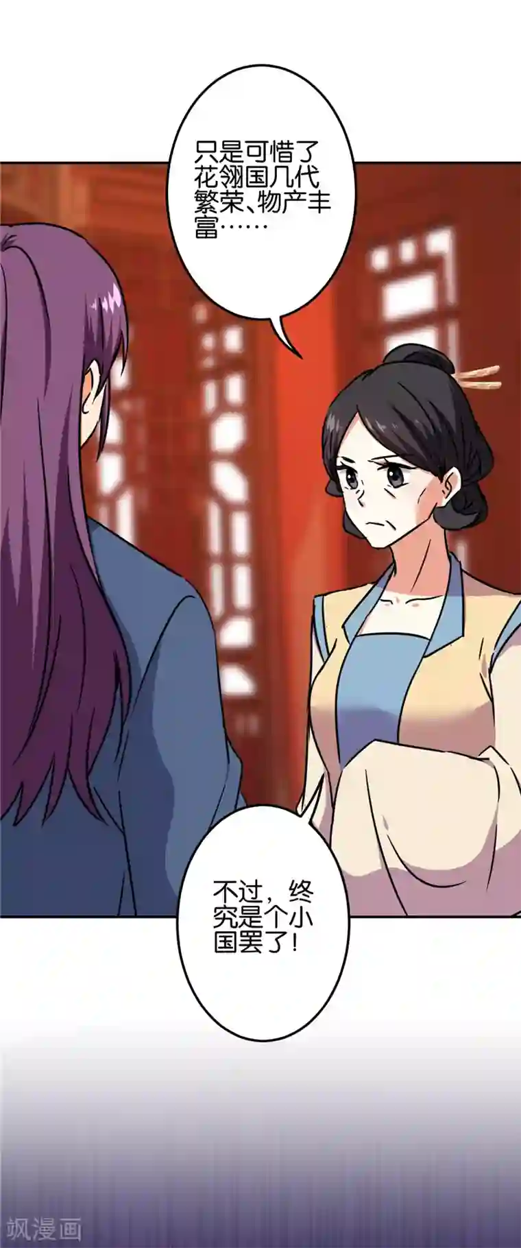 王爷你好贱第676话