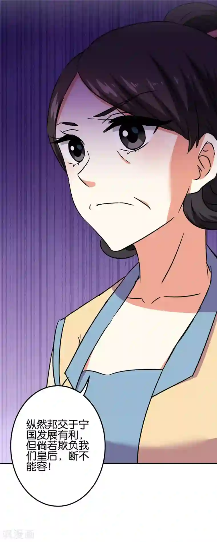 王爷你好贱第676话