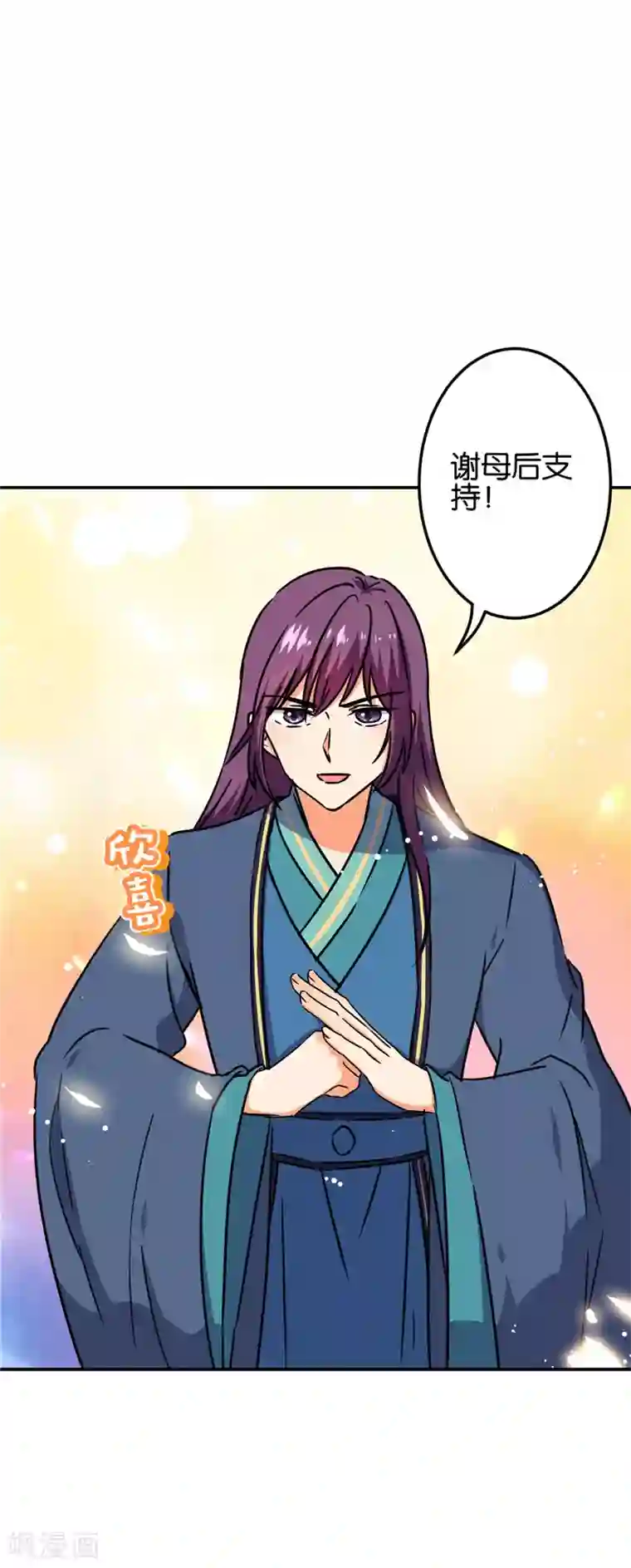 王爷你好贱第676话