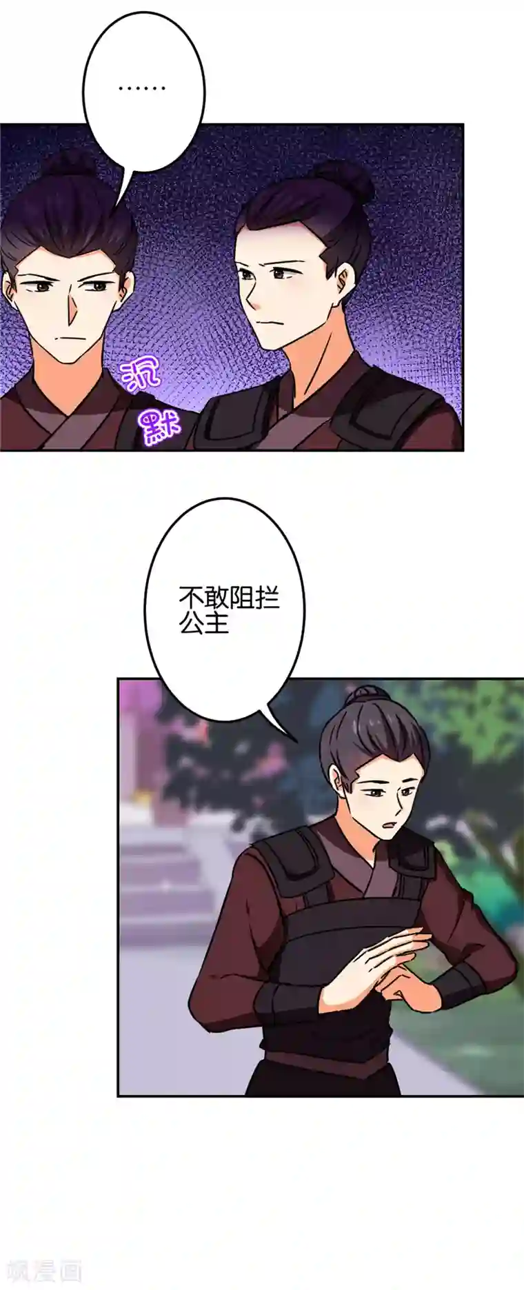 王爷你好贱第676话