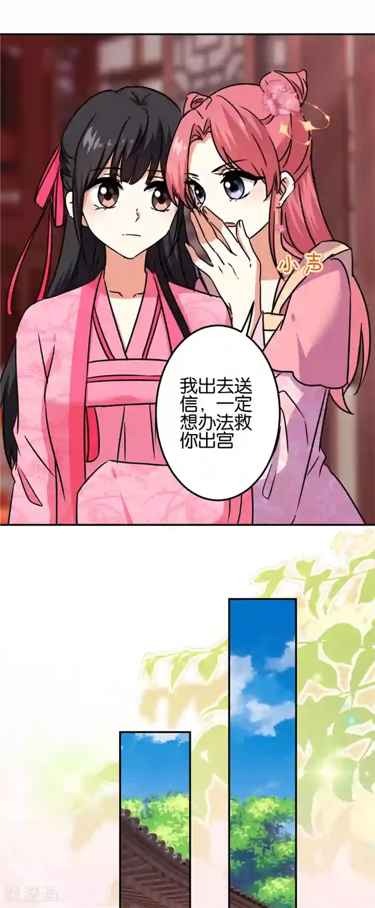 王爷你好贱第676话