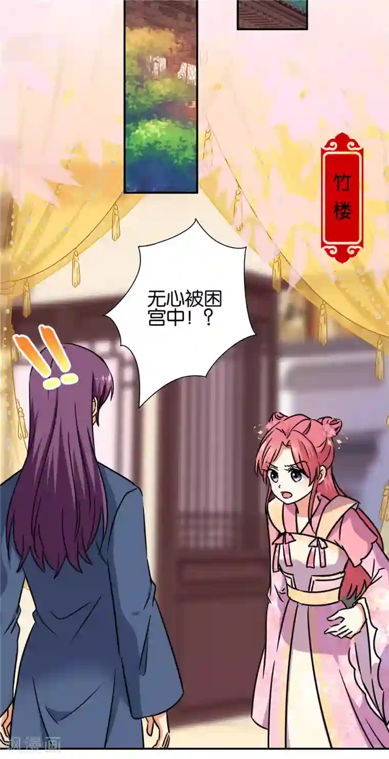 王爷你好贱第676话