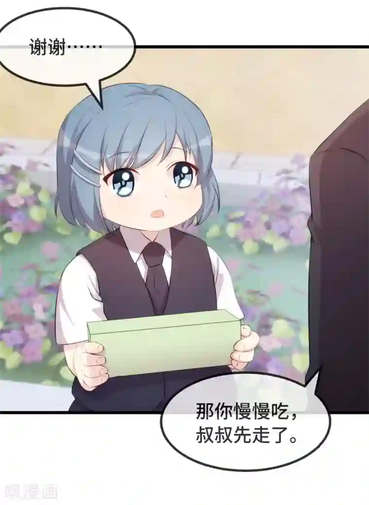 贺少的闪婚暖妻第306话 小宝不要理她