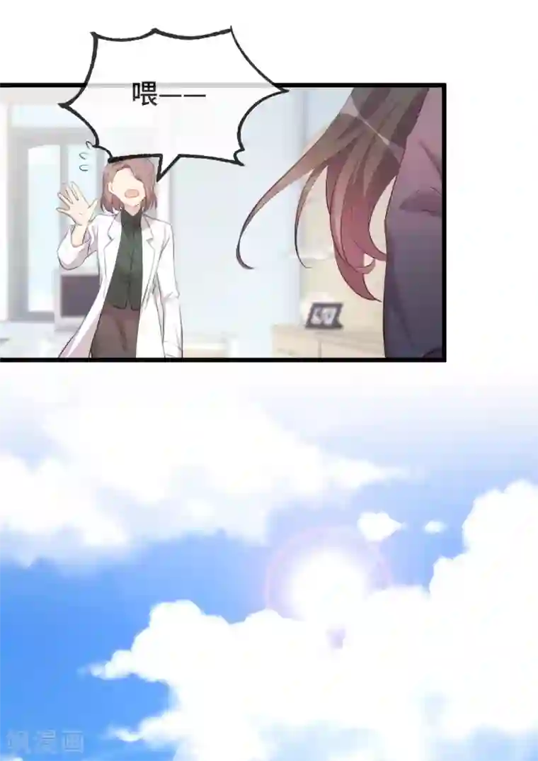 贺少的闪婚暖妻第306话 小宝不要理她