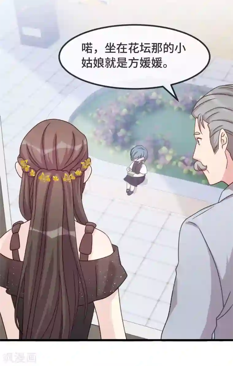 贺少的闪婚暖妻第307话 妈咪出击