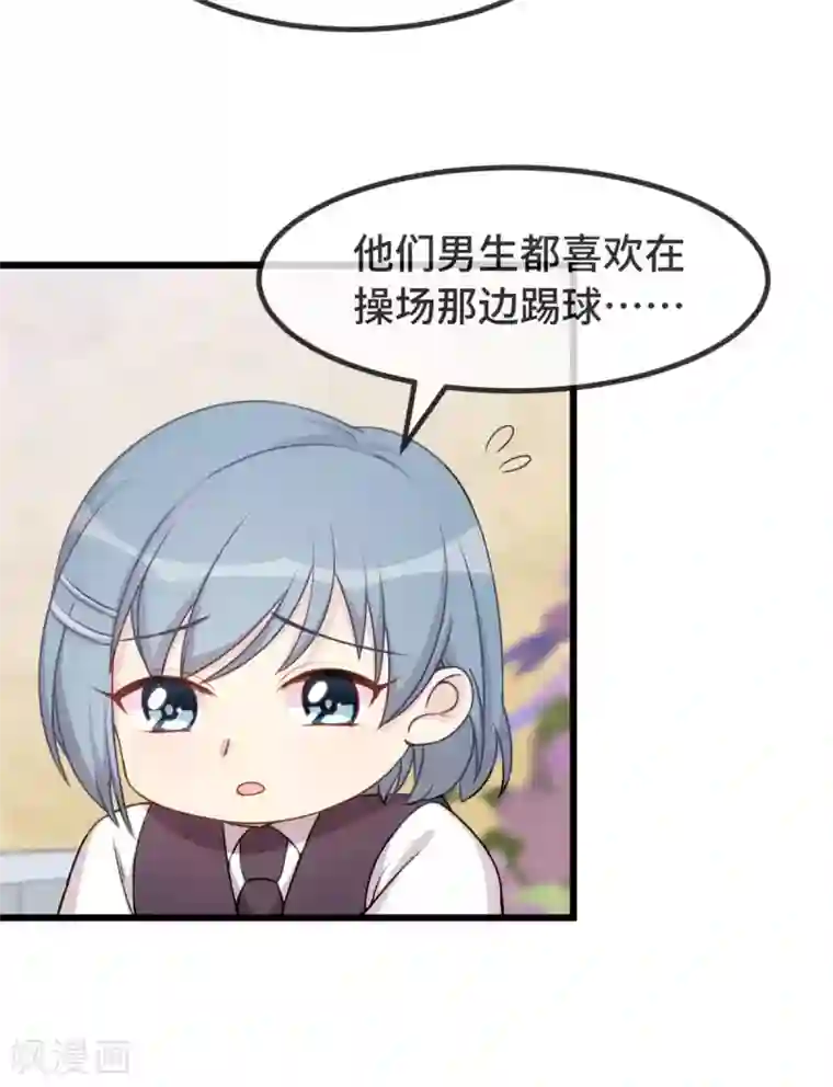贺少的闪婚暖妻第307话 妈咪出击