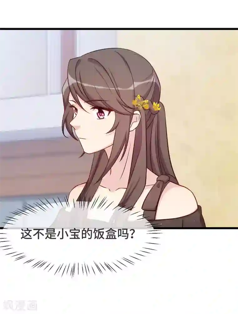 贺少的闪婚暖妻第307话 妈咪出击