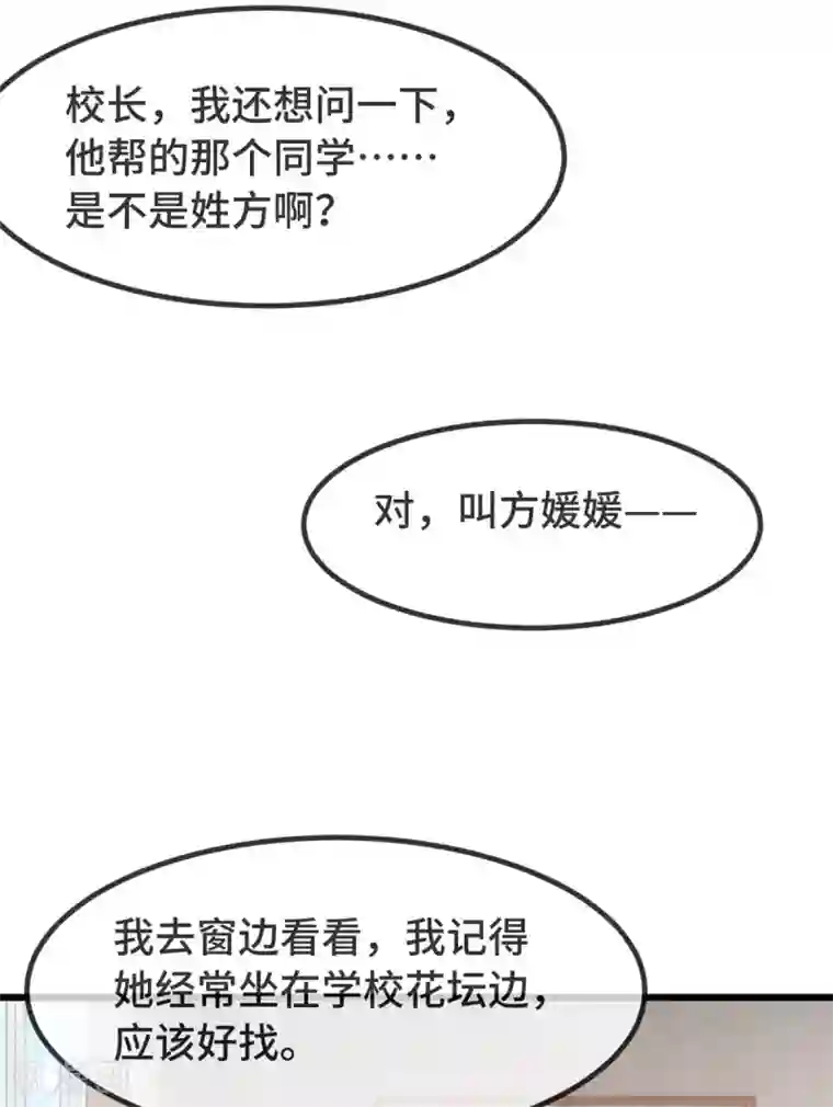 贺少的闪婚暖妻第307话 妈咪出击