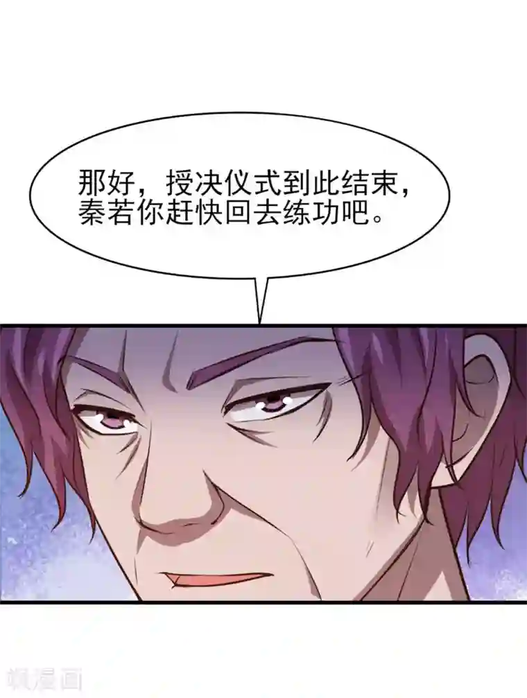 我和26岁美女房客第268话 秦家绝学