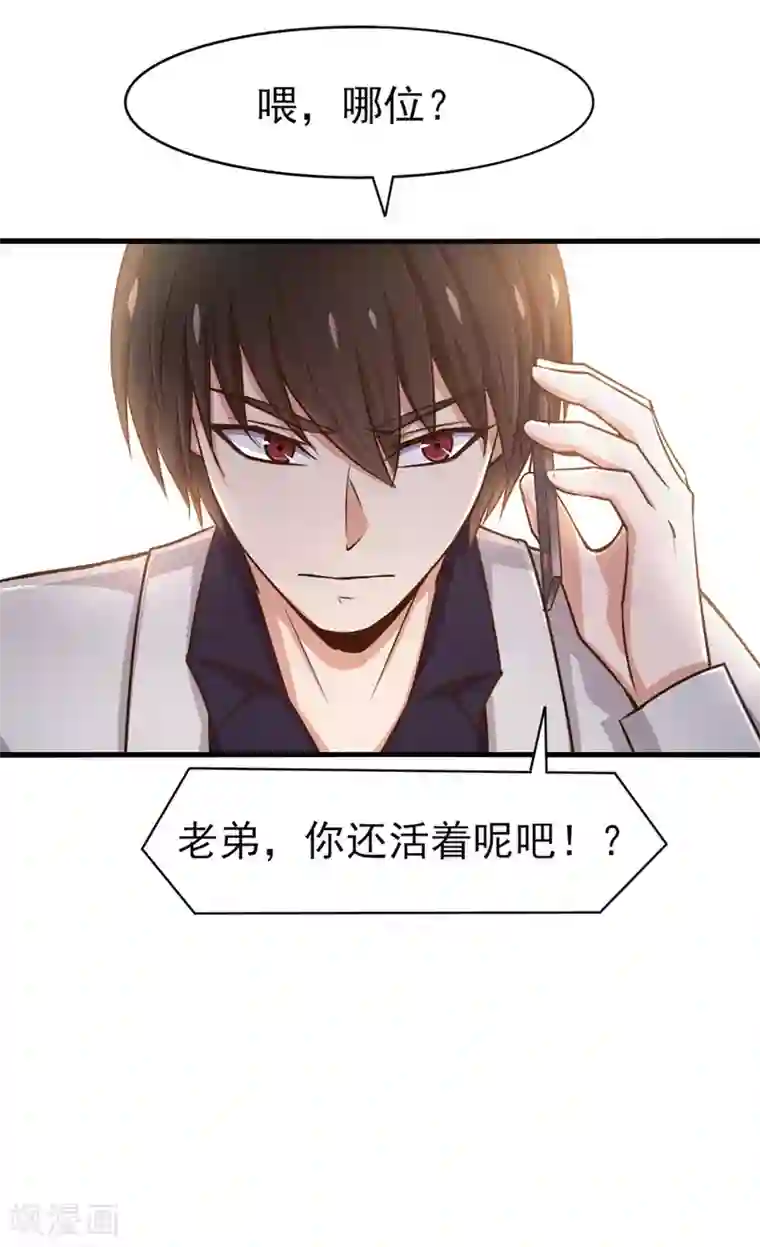 我和26岁美女房客第268话 秦家绝学