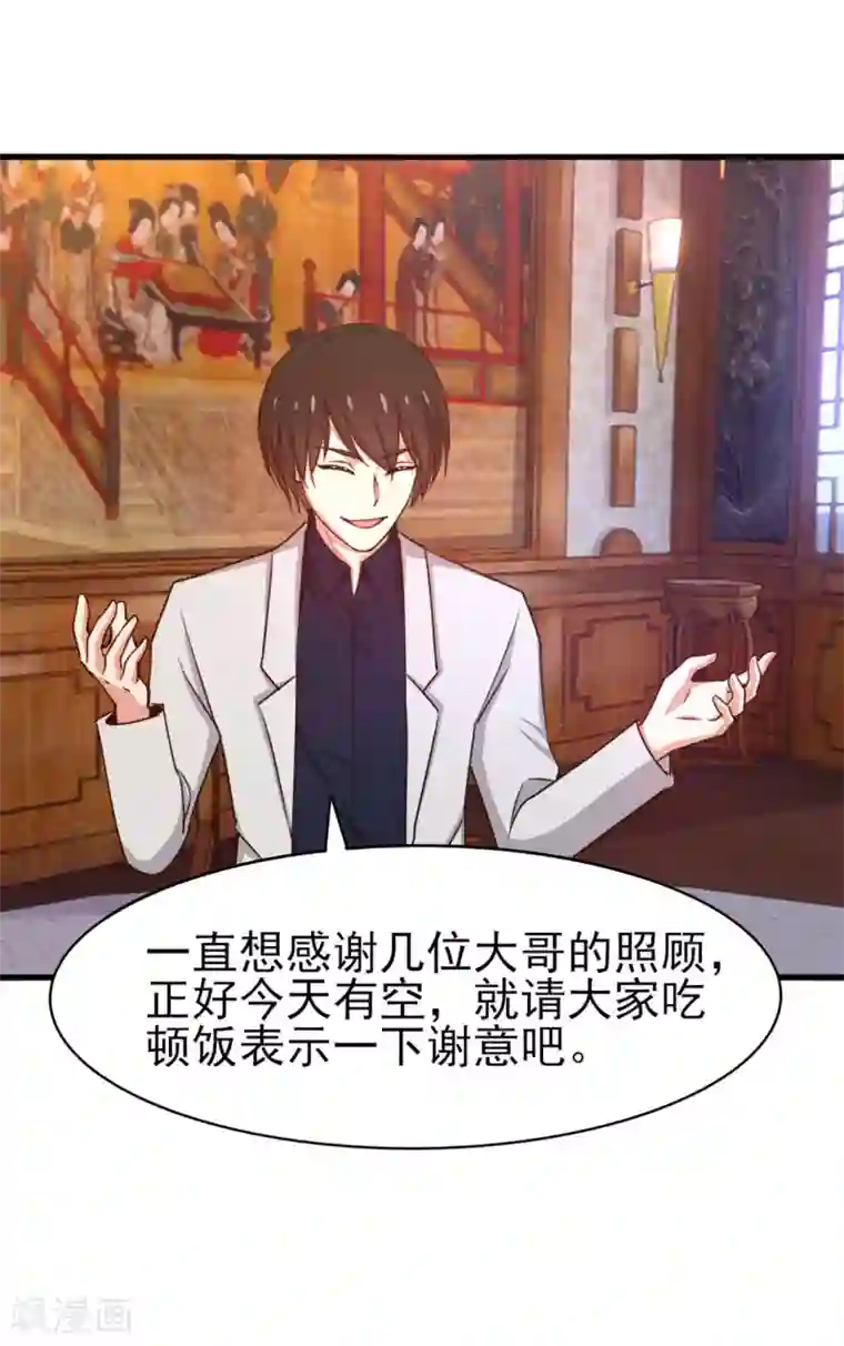 我和26岁美女房客第268话 秦家绝学