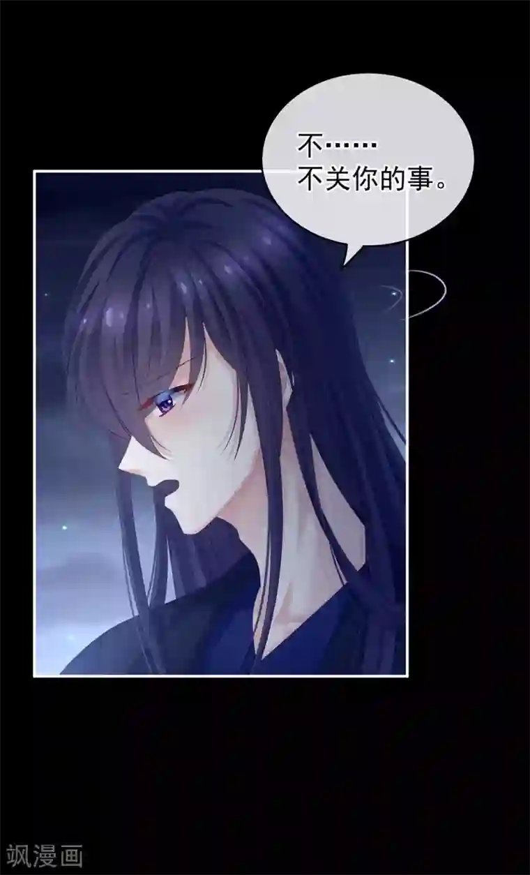女帝的后宫第180话 我不干净了！