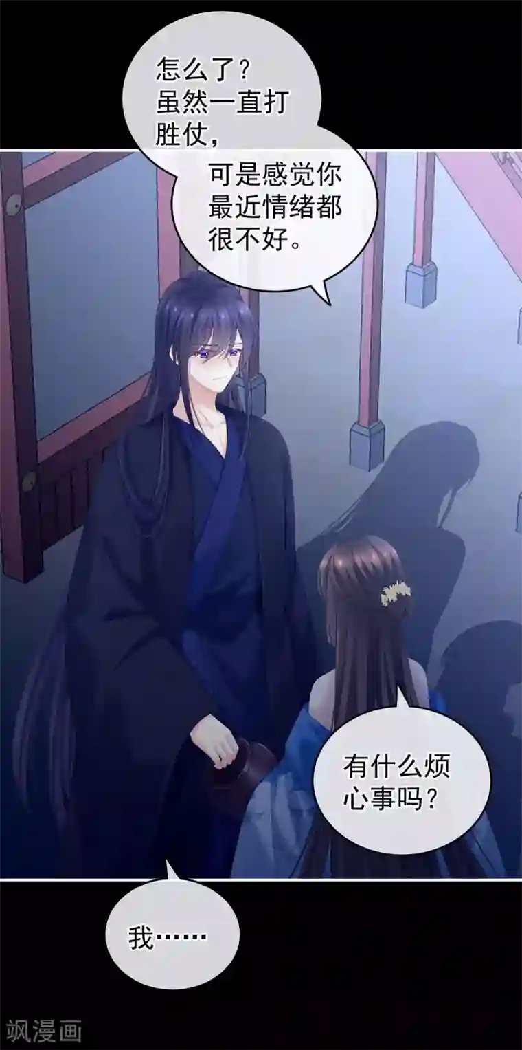 女帝的后宫第180话 我不干净了！