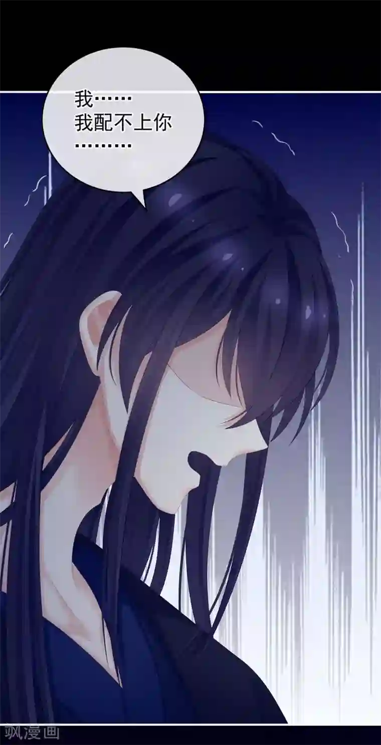 女帝的后宫第180话 我不干净了！
