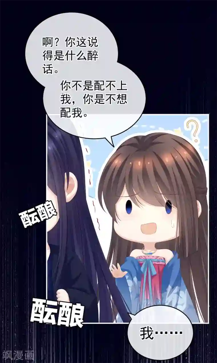 女帝的后宫第180话 我不干净了！